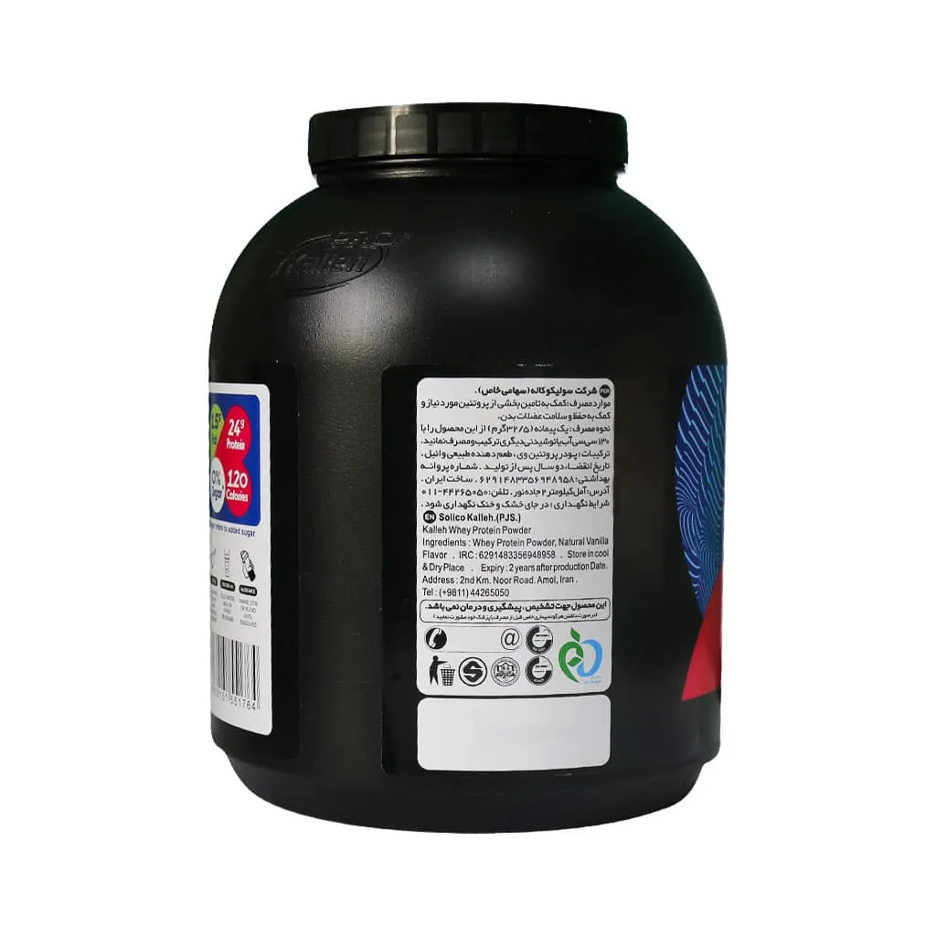 پکیج وی کاله + پروتئین بار کارن (هدیه) 1