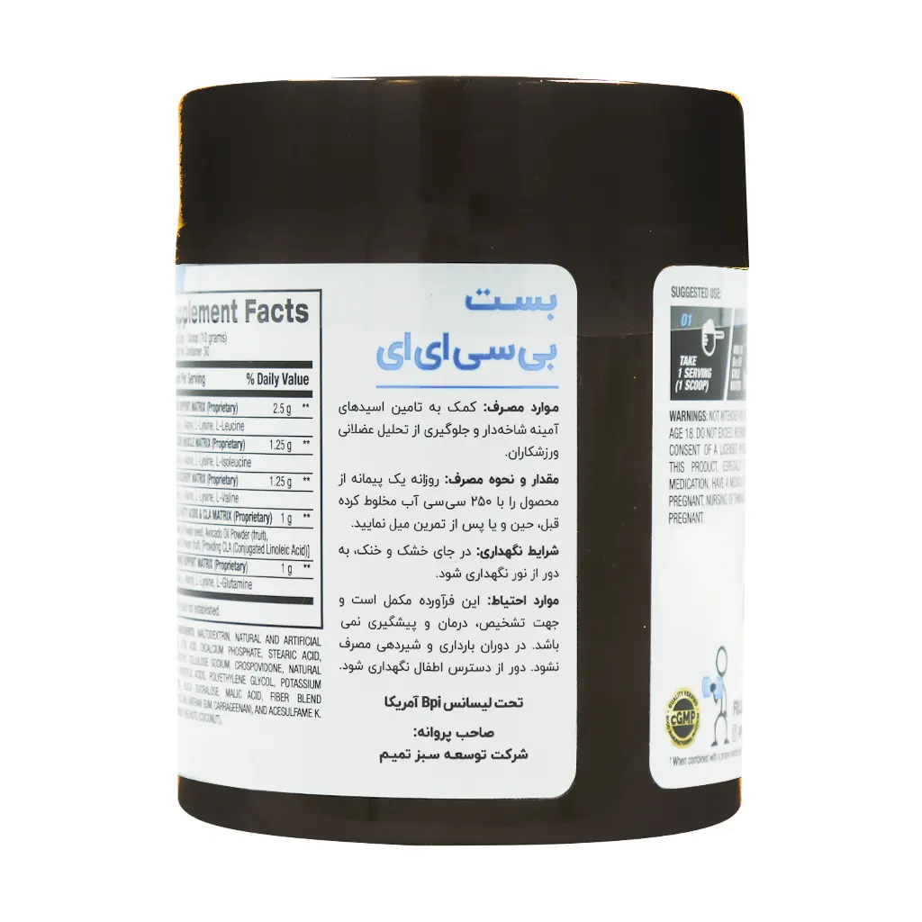پودر بست بی سی ای ای بی پی آی اسپورت - 300 گرم 1