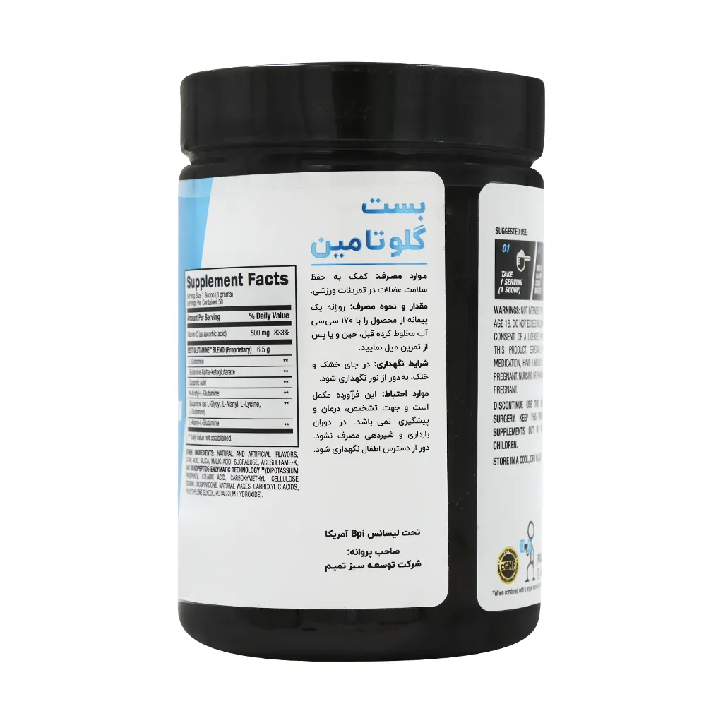 پودر بست گلوتامین بی پی آی اسپورت - 400 گرم 0
