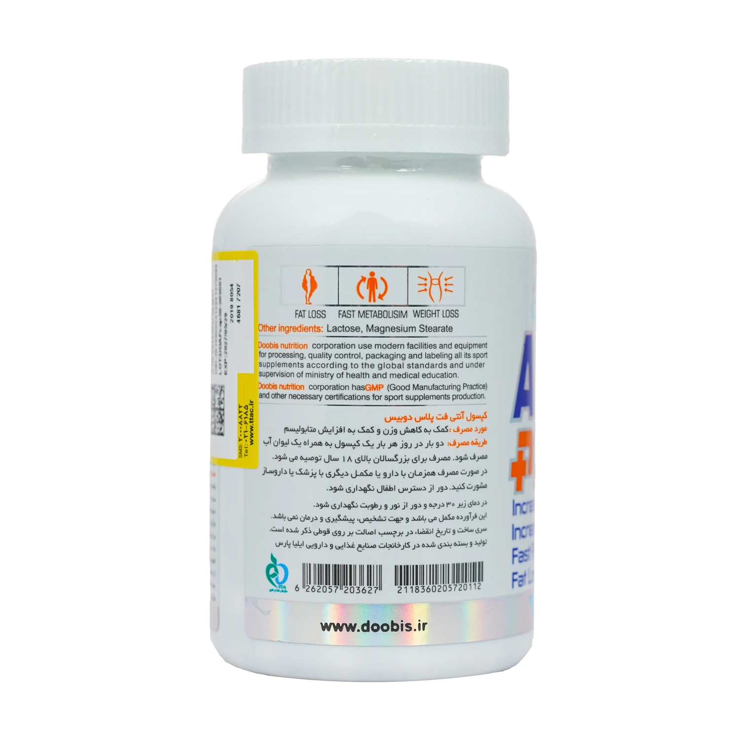کپسول آنتی فت پلاس دوبیس 50 عددی 0