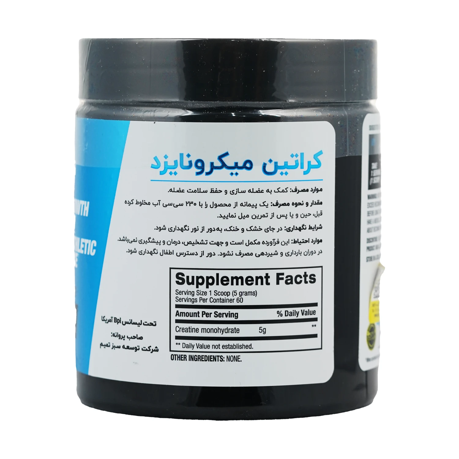 پودر کراتین میکرونایزد بی پی آی اسپورت 300 گرمی 0