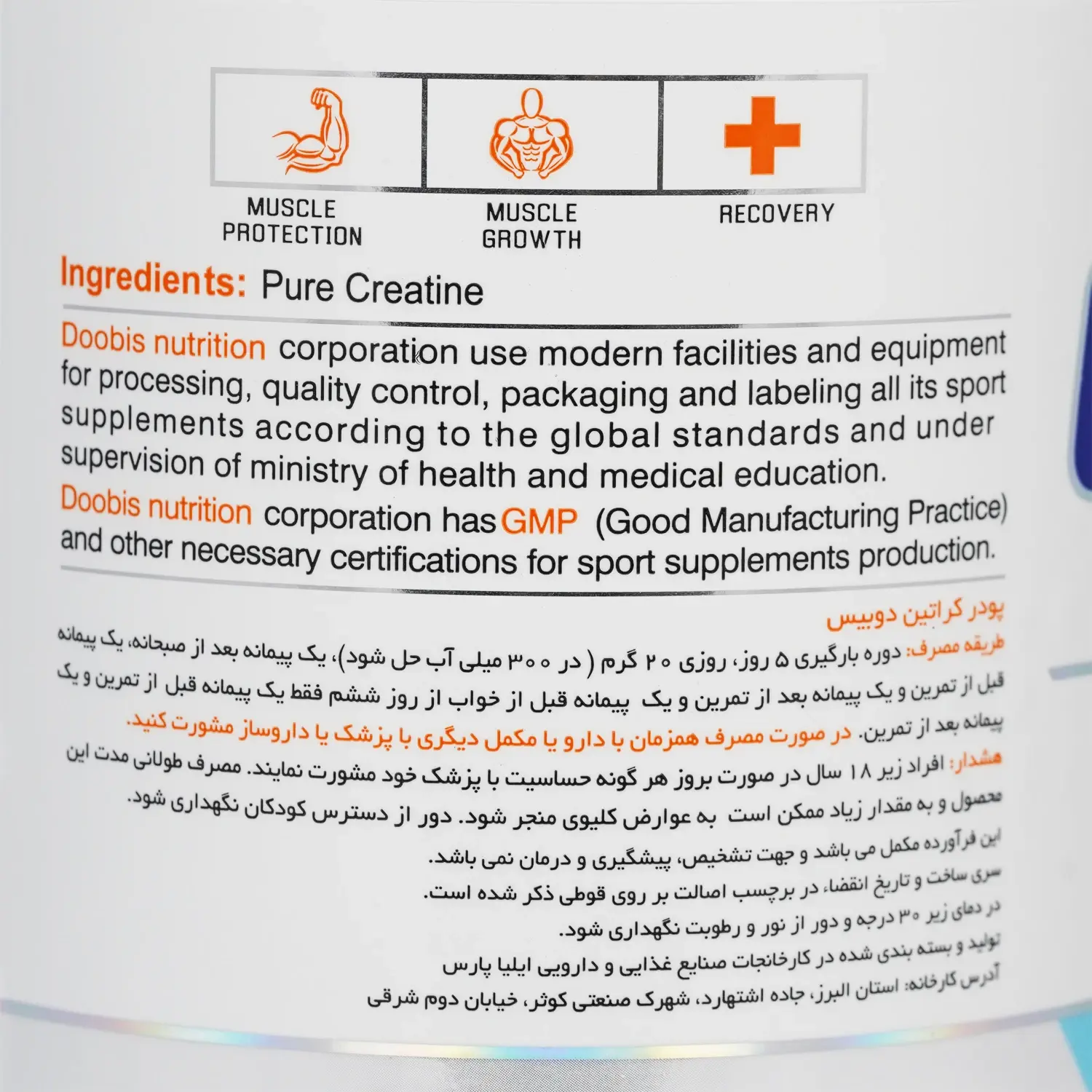 پودر کراتین مونوهیدرات 100% دوبیس 300 گرمی 2