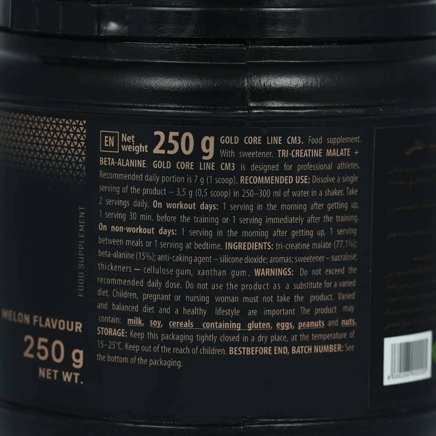 پودر کراتین سی ام 3 ترک ( TREC CM3) - 250 گرم 1
