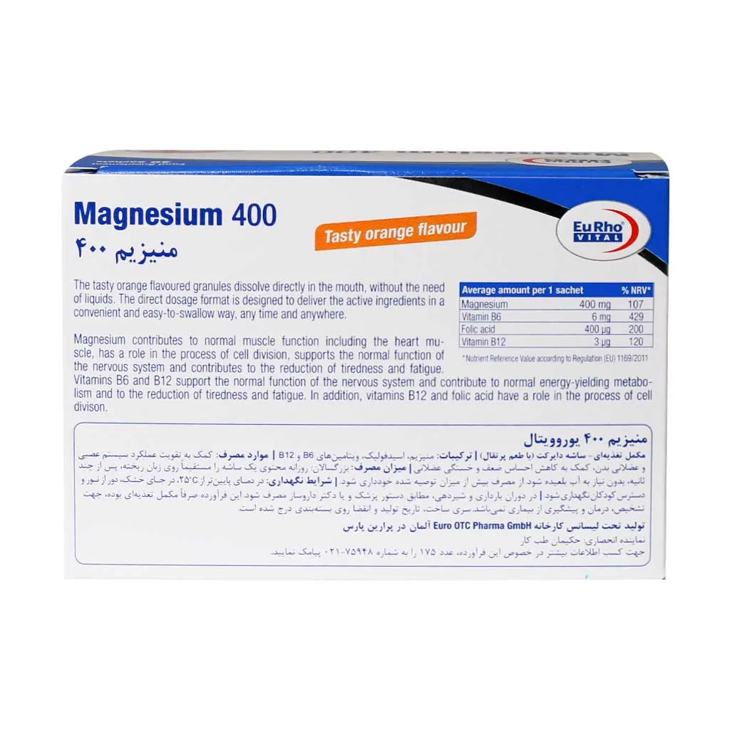 ساشه منیزیم 400 یوروویتال 0