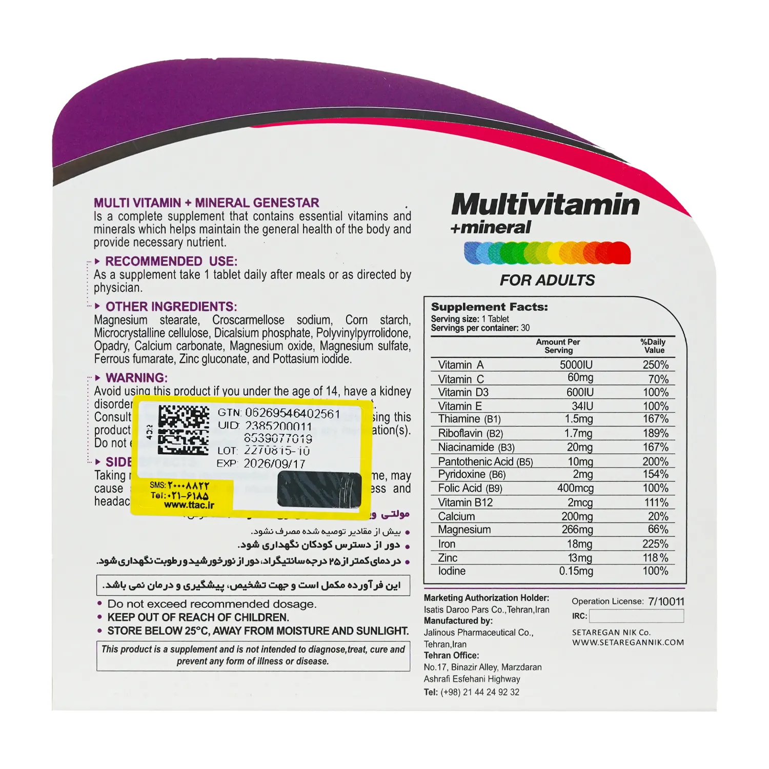 قرص مولتی ویتامین مینرال ژن استار 30 عدد(قوطی) 0