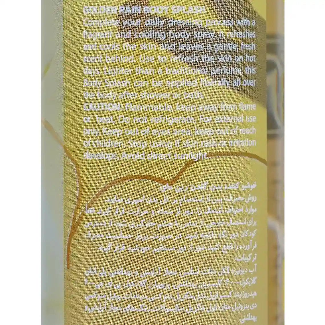 خوشبو کننده بدن گلدن رین مای 1