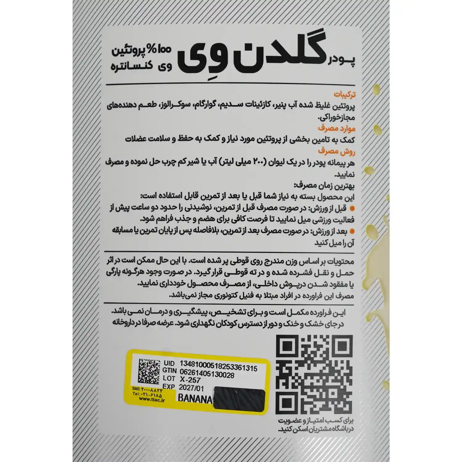 پودر پروتئین گلدن وی کارن 1000 گرم (پی ان سی) 1