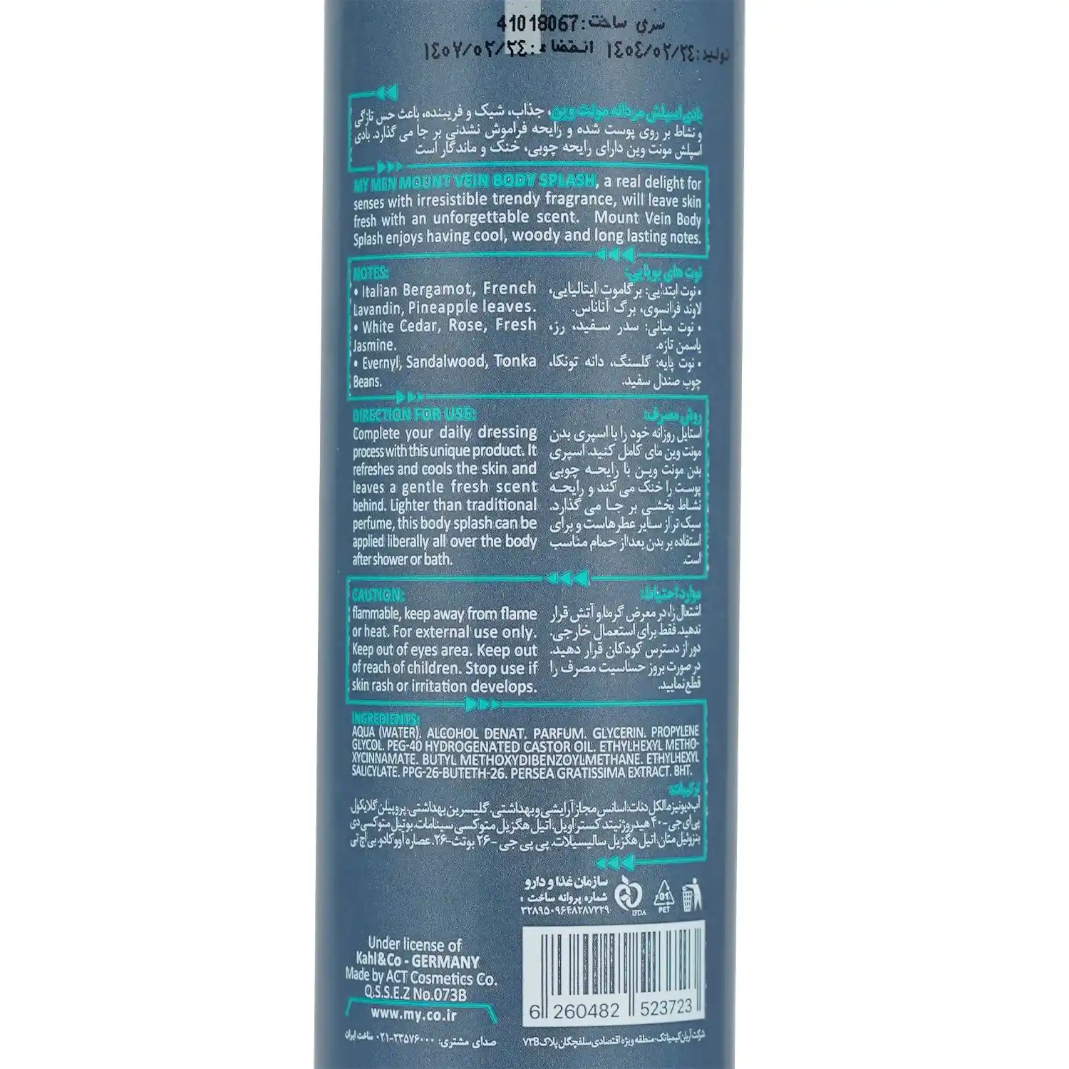 خوشبوکننده بدن icy wave آقایان مای 1