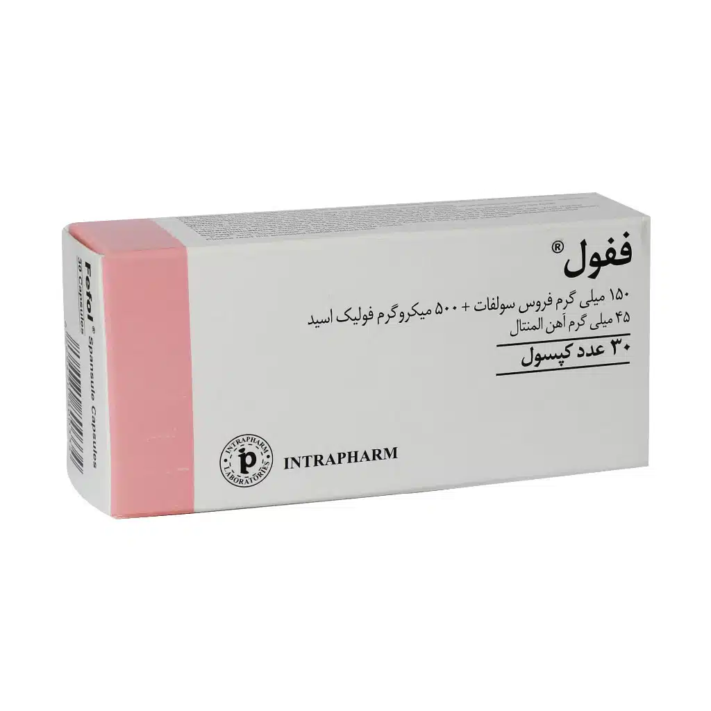 کپسول آهن ففول (فیفول) اینترافارم