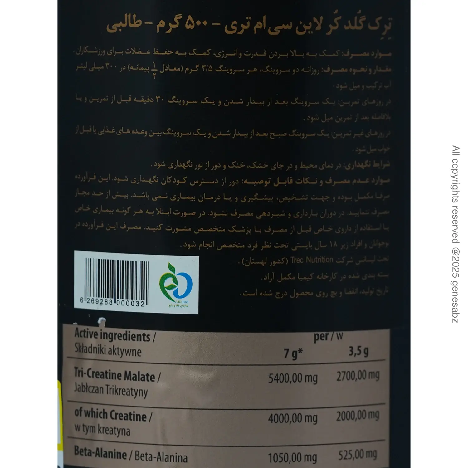 پودر کراتین ترکیبی CM3 ترک 500گرمی 0