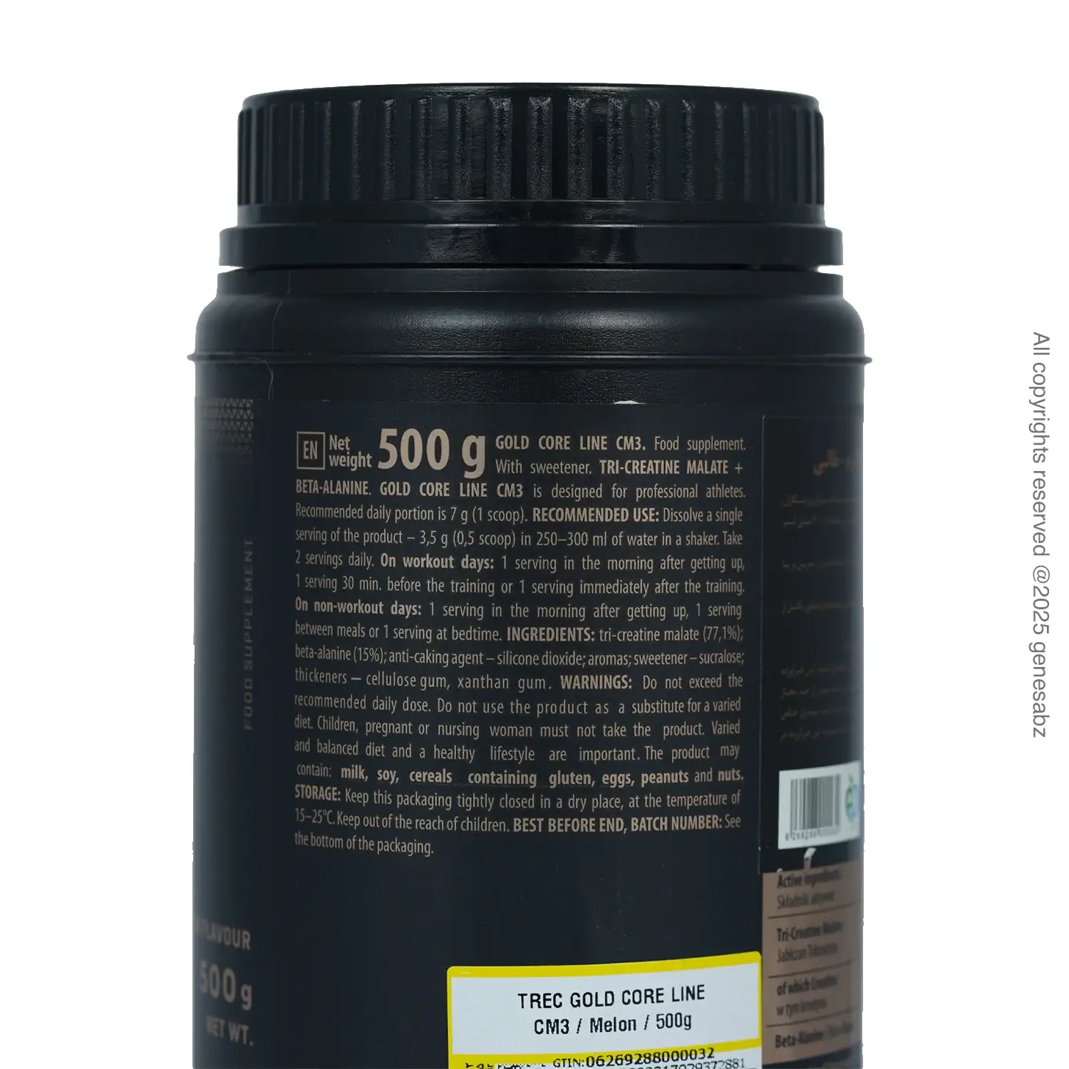 پودر کراتین ترکیبی CM3 ترک 500گرمی 1