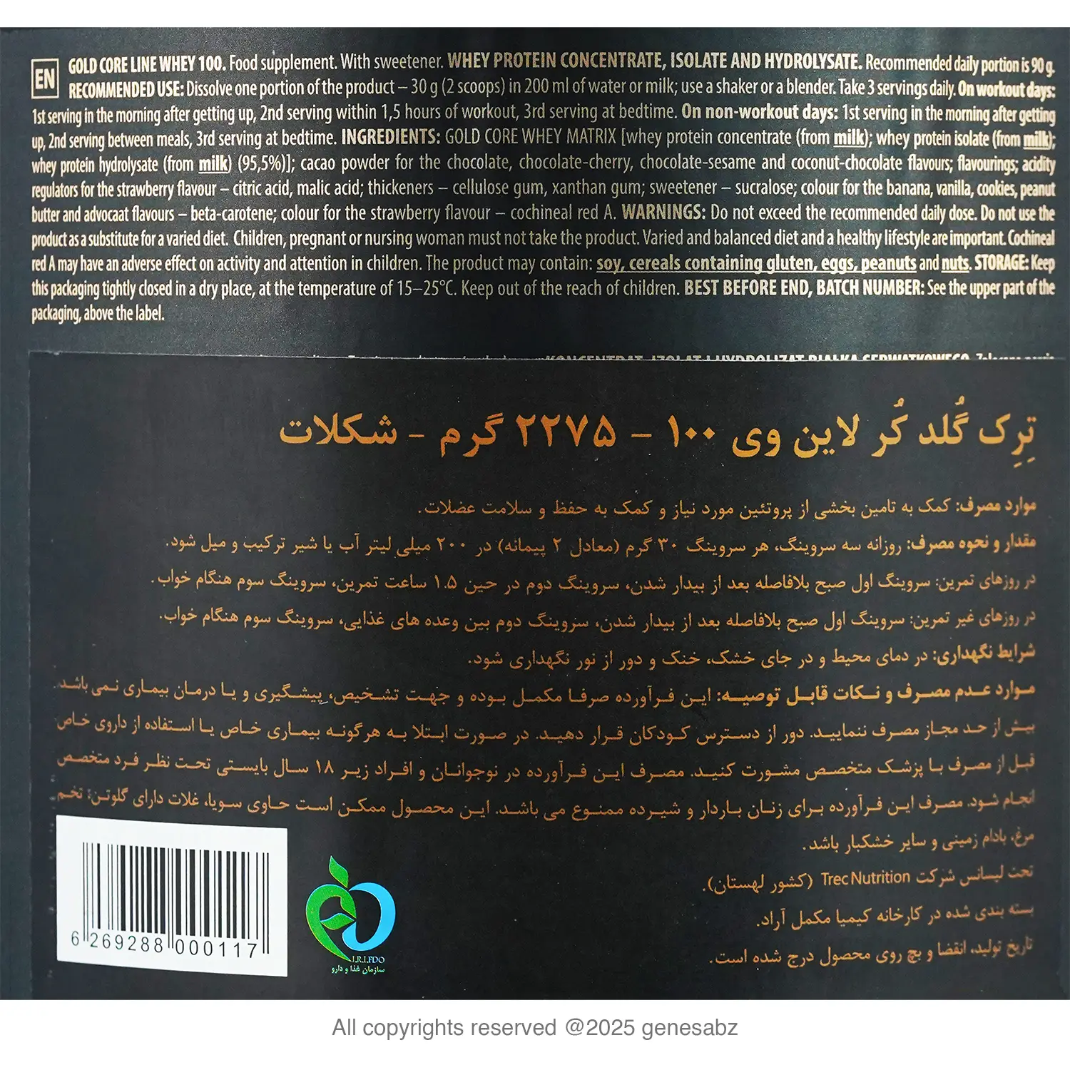پودر پروتئین وی 100 گلد کر لاین ترک نوتریشن 2275 گرم 0