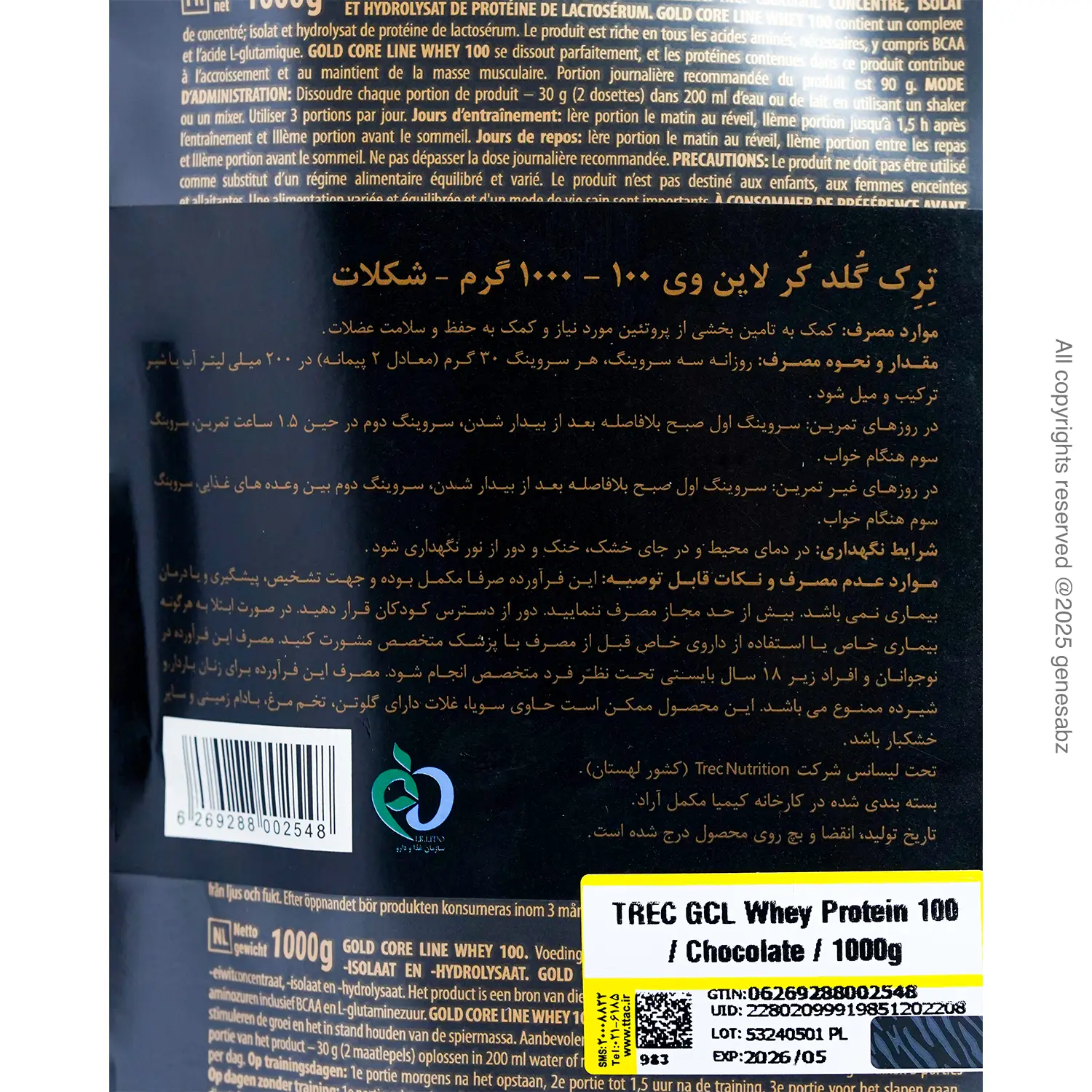 پودر کیسه ای پروتئین وی 100 گلد کر لاین ترک نوتریشن 0