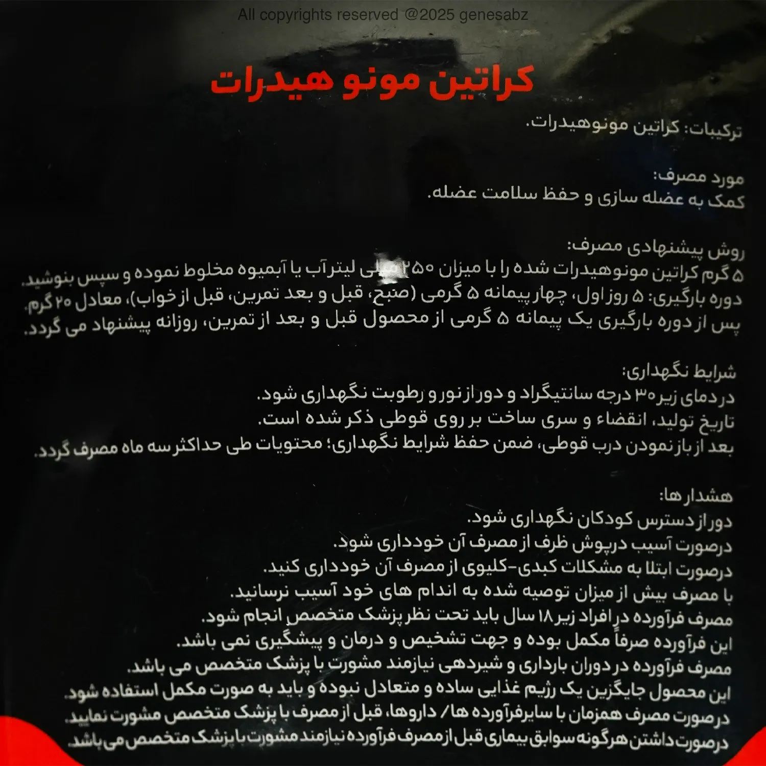 کراتین مونوهیدرات آرمسترانگ - 500 گرم 0