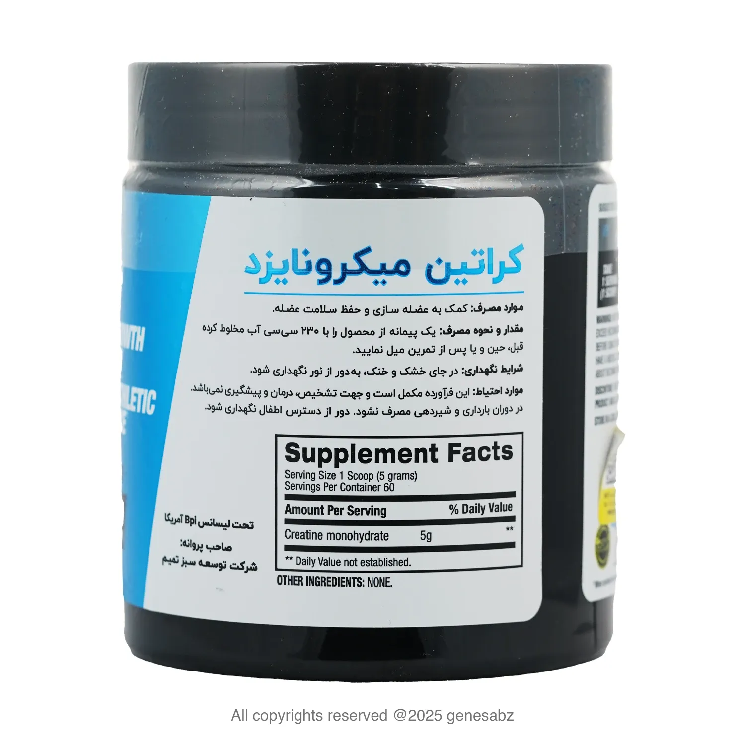 پودر کراتین میکرونایزد بی پی آی اسپورت  1