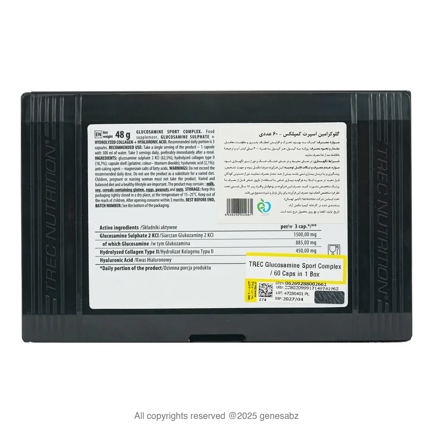 گلوکزامین اسپورت کمپلکس ترک 60 عددی 1