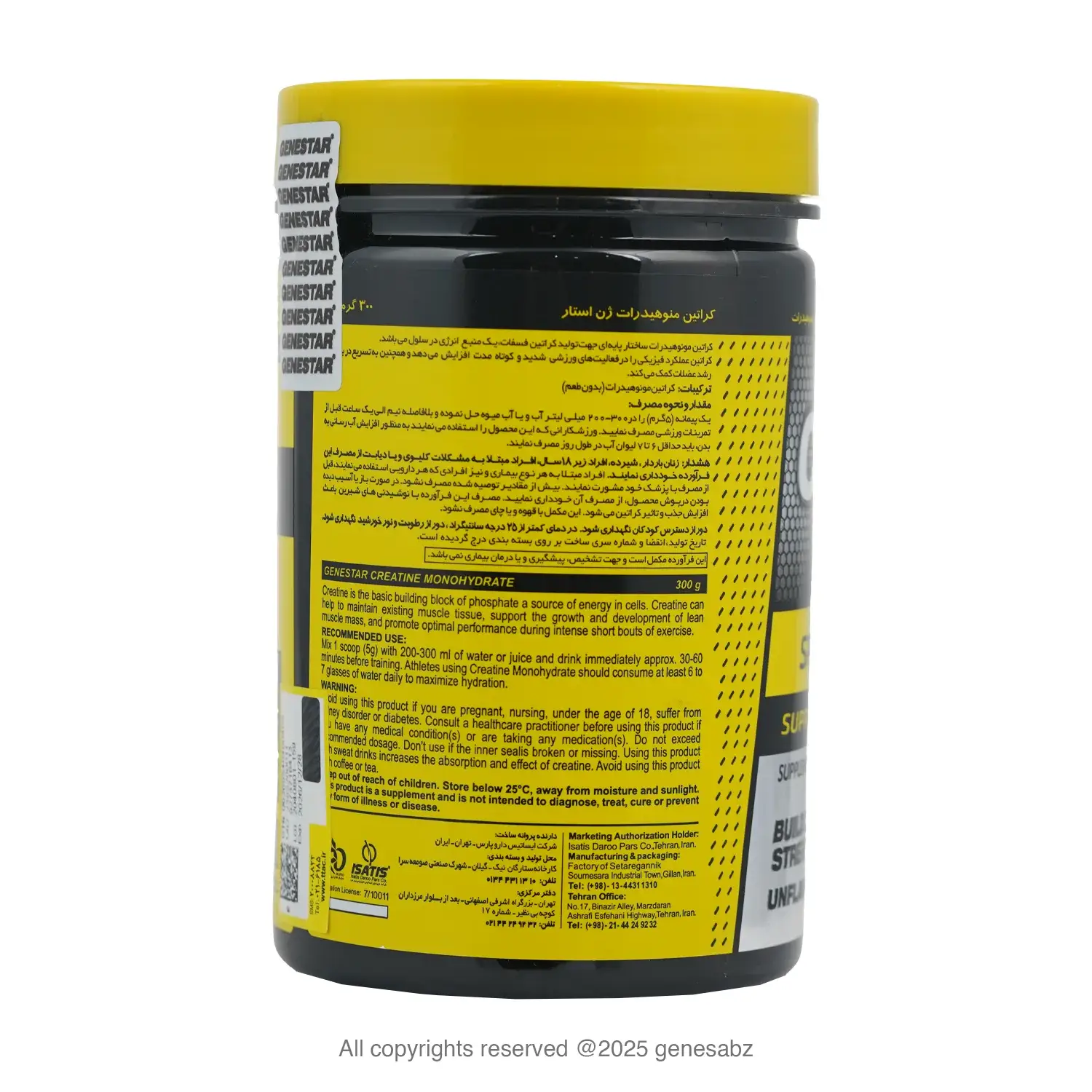 پودر کراتین مونوهیدرات ژن استار 300 گرمی 1