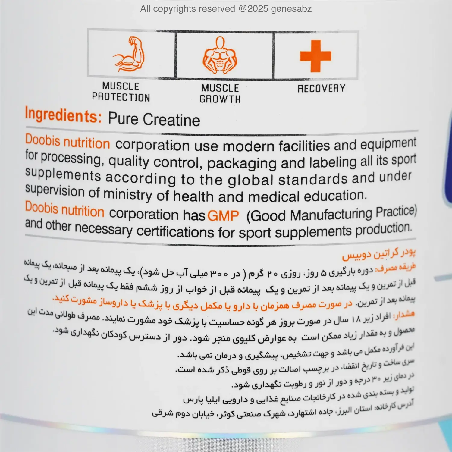 پودر کراتین مونوهیدرات 100% دوبیس 300 گرمی 1