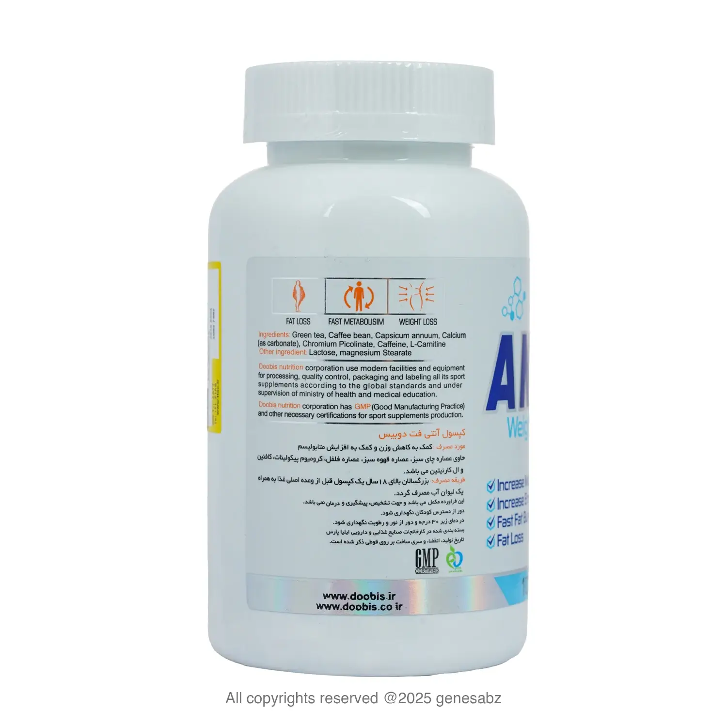 کپسول آنتی فت 500 میلی گرم دوبیس بسته 100 عددی 0