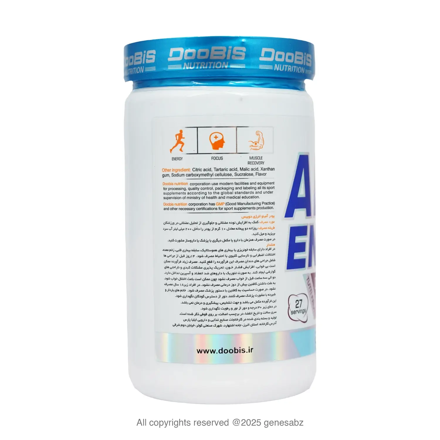 پودر آمینو انرژی دوبیس 270 گرمی 2