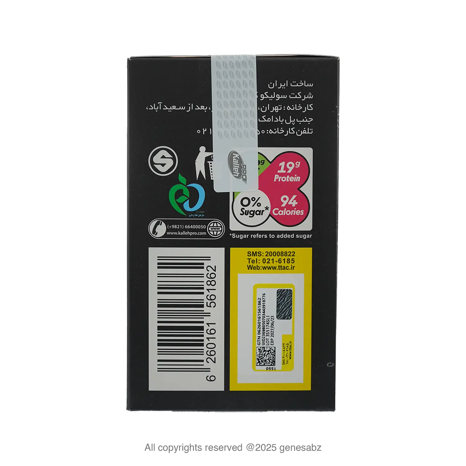 پودر پروتئین وی کاله ساشه ای 12 عددی 0