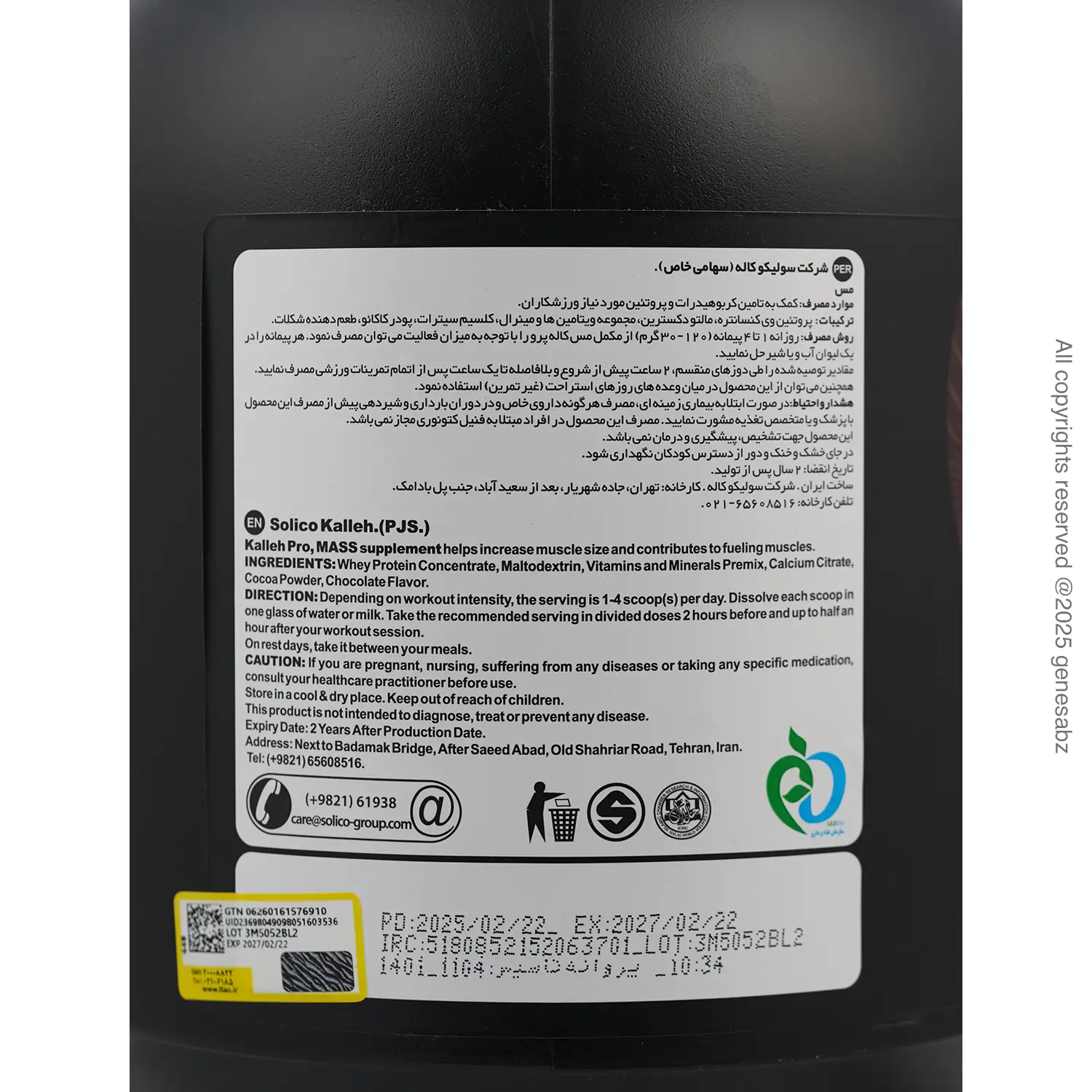 پودر مس 1800 گرم کاله 1