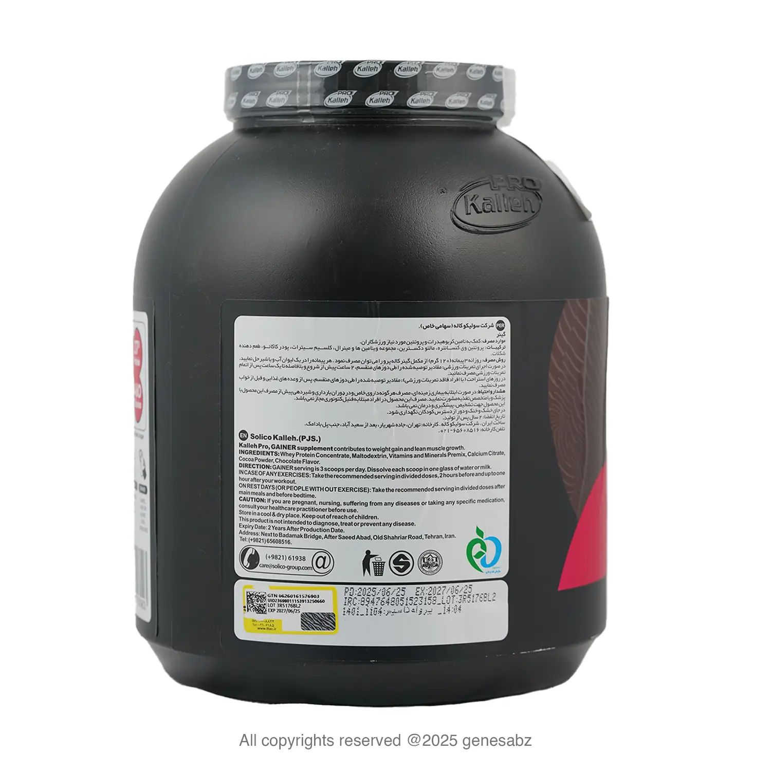 پودر گینر 1800 گرم کاله 2