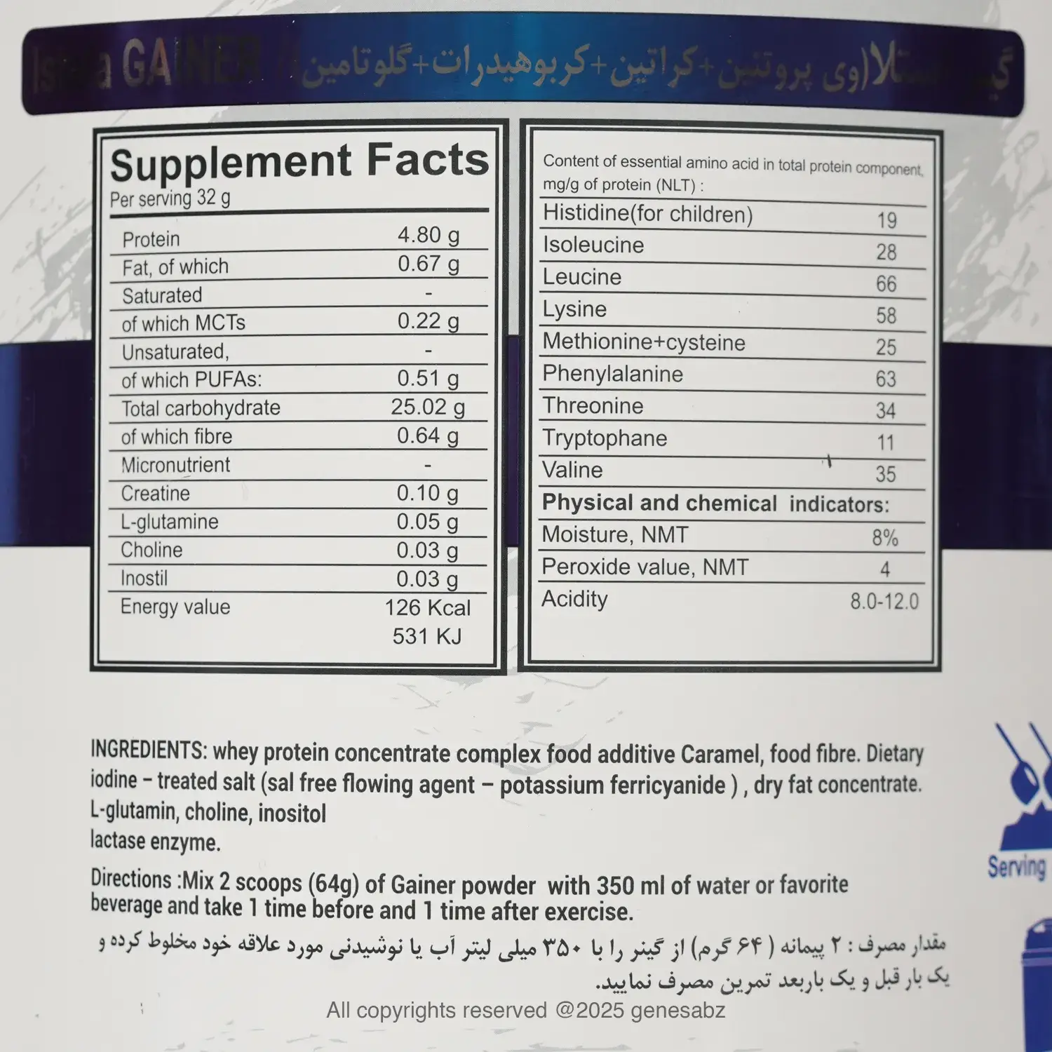 پودر گینر استلا نوتریشن 3100 گرم 0