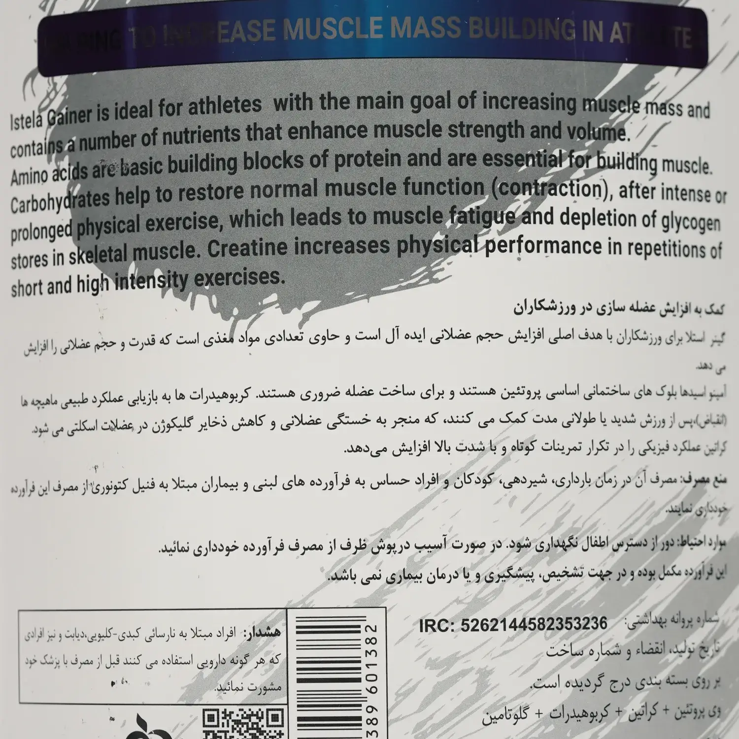 پودر گینر استلا نوتریشن 3100 گرم 1