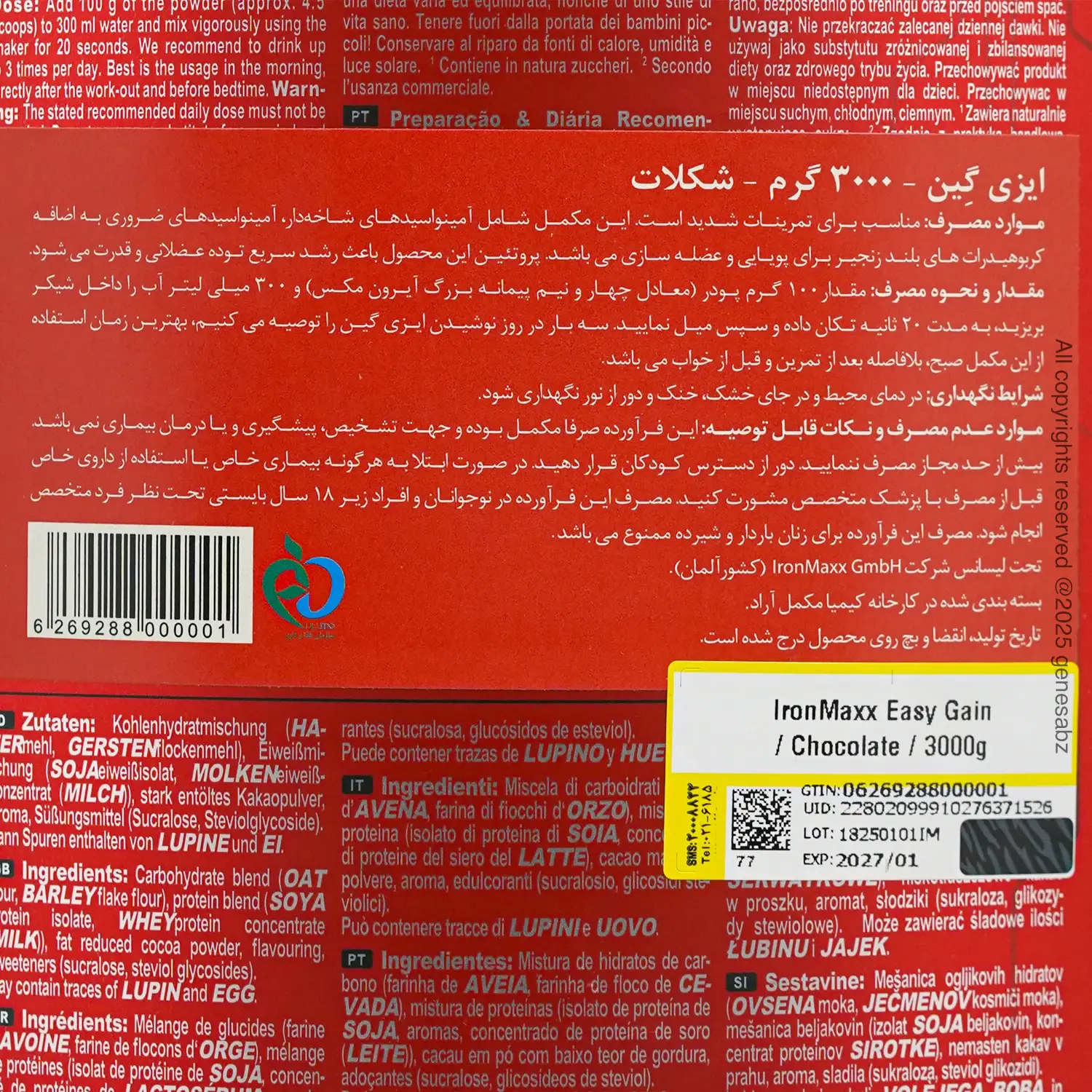 پودر ایزی گین آیرون مکس 3000 گرم 1