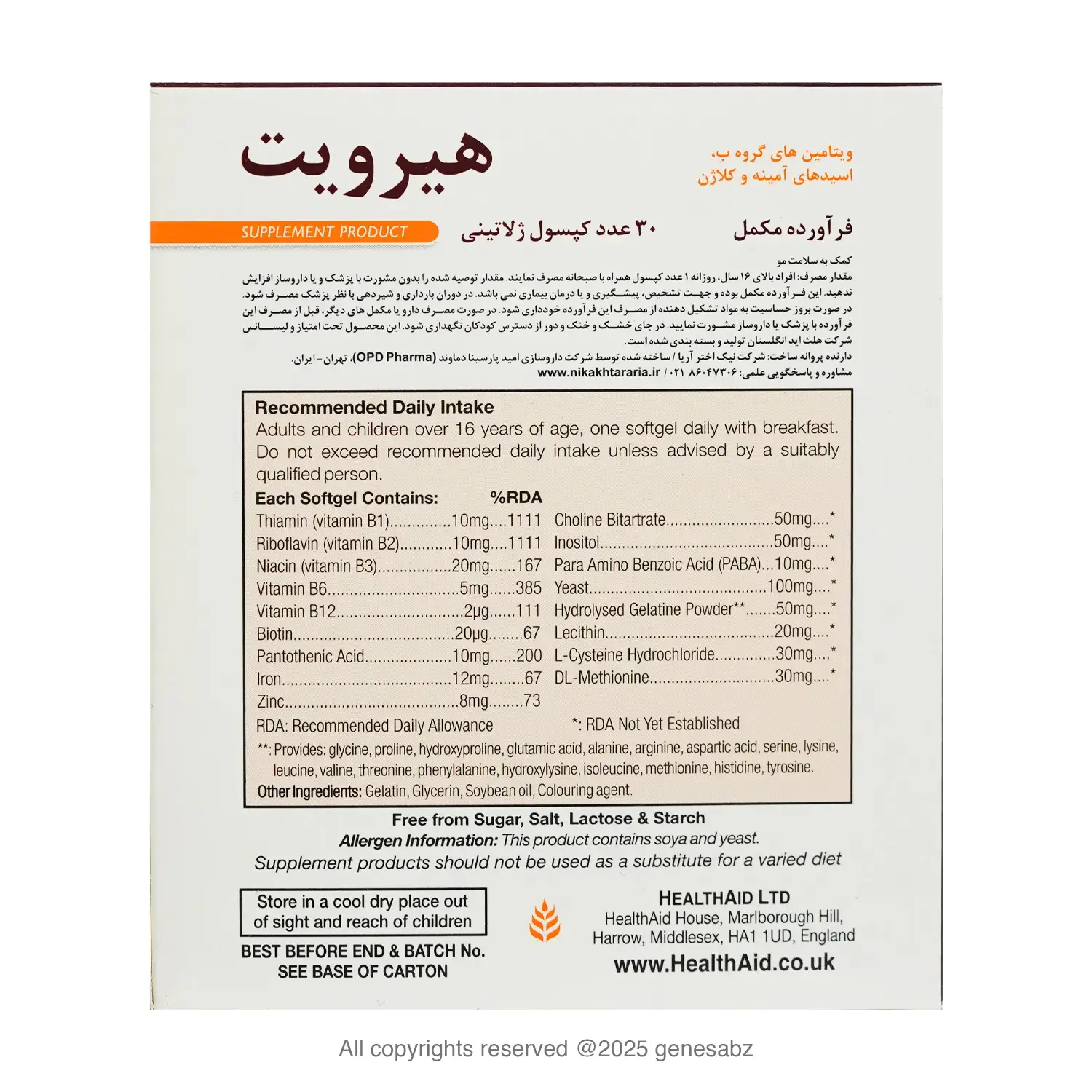 قرص هیرویت هلث اید ۳۰ عدد 1