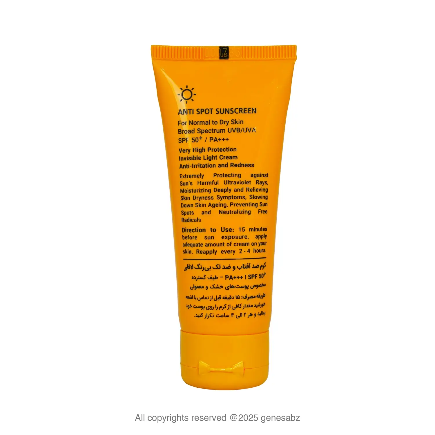 کرم ضد آفتاب و ضد لک بی رنگ لافارر مدل spf50 مناسب پوست خشک 2