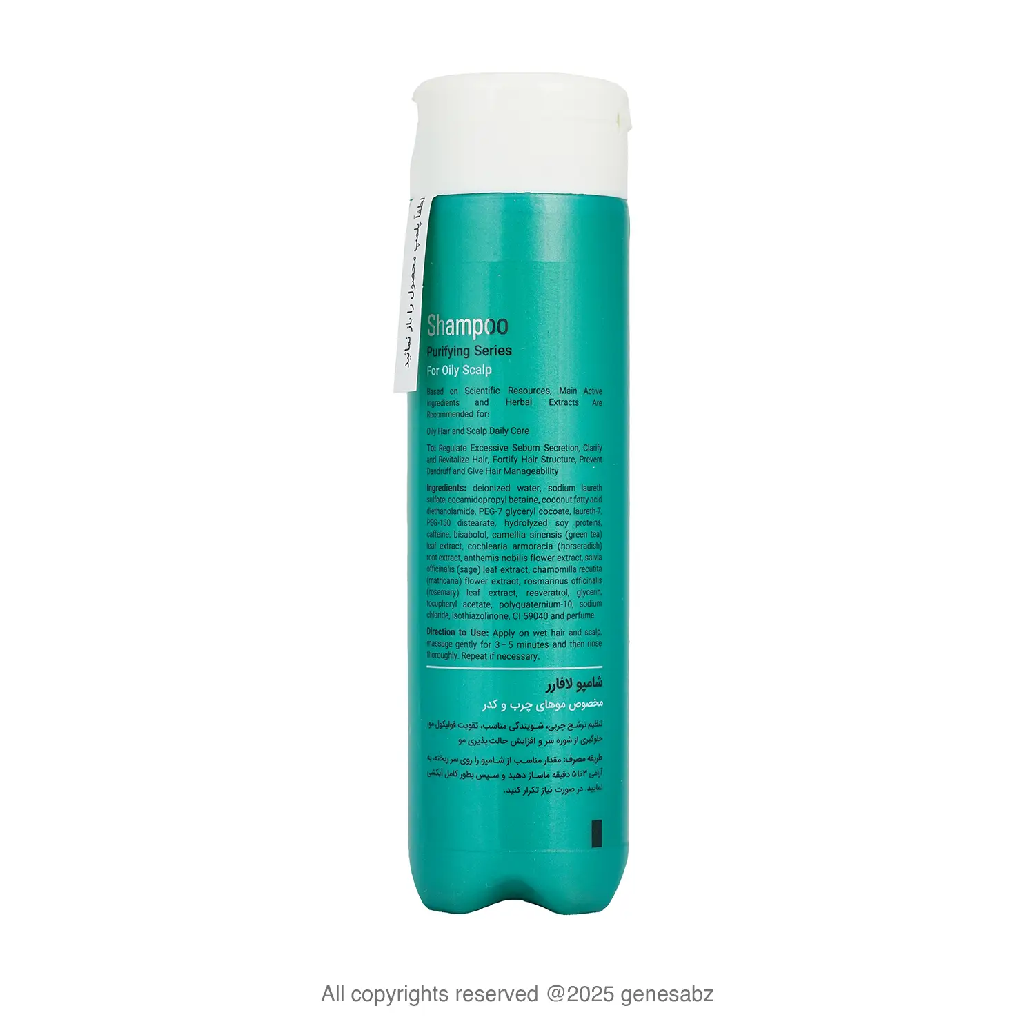 شامپو روزانه کنترل کننده چربی موهای چرب لافارر مدل purifying series 2
