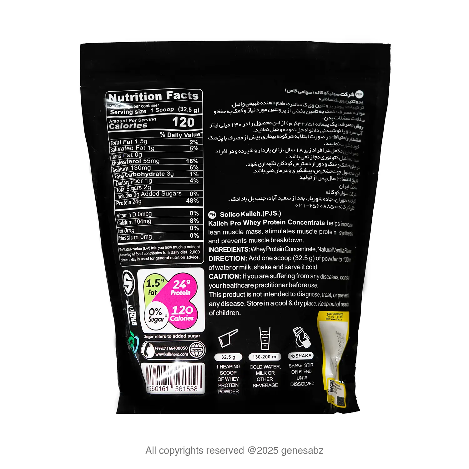 پودر پروتئین وی کاله 650 گرمی کیسه ای 0