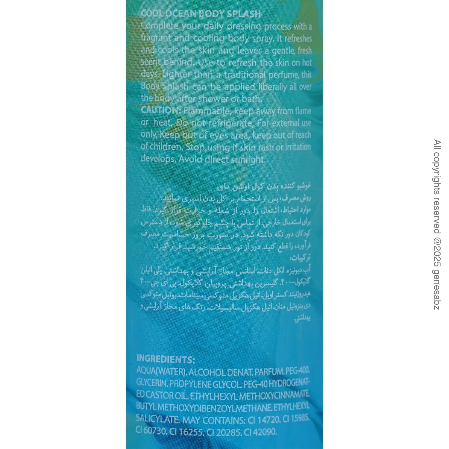 خوشبو کننده بدن کول اوشن مای 1