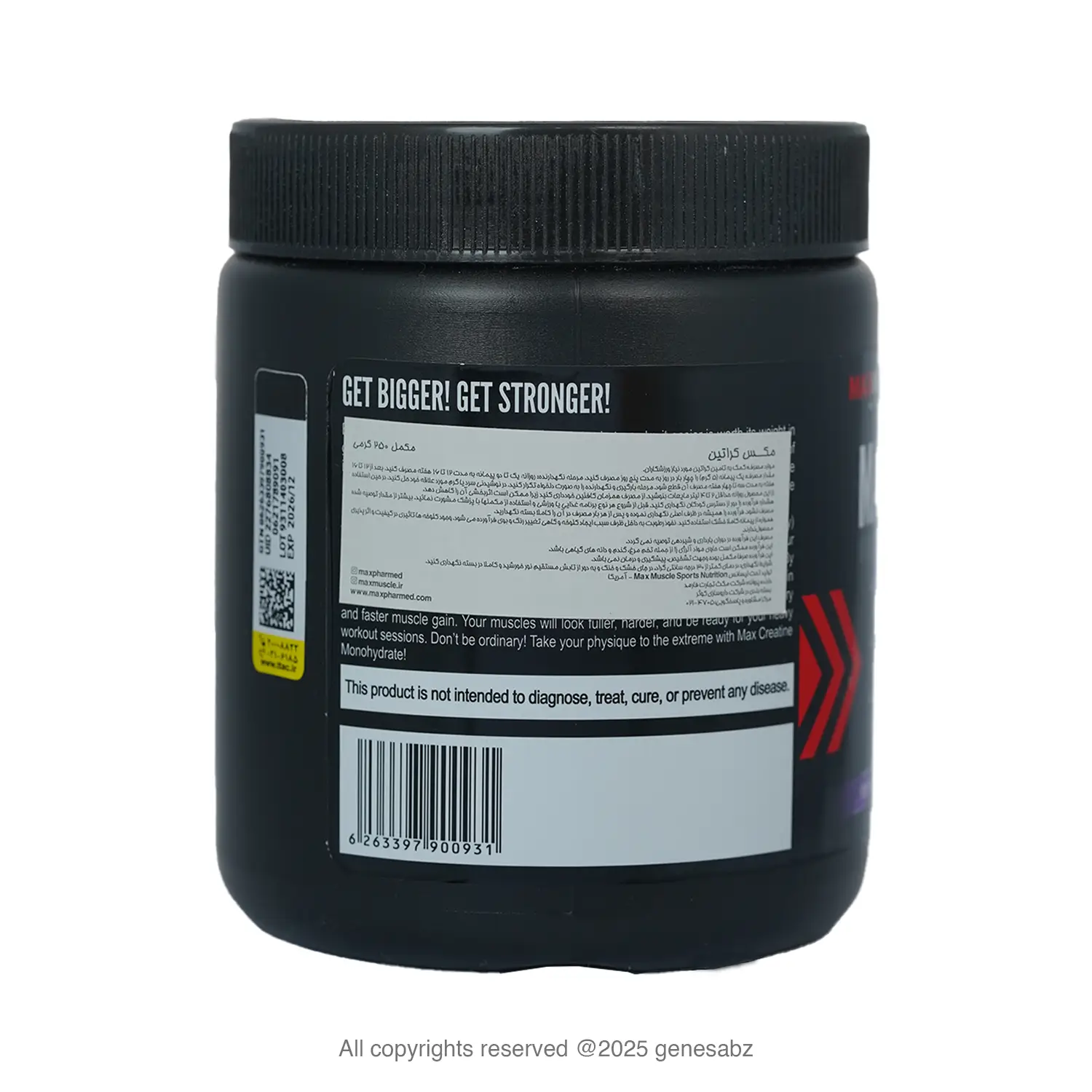 پودر مکس کراتین مکس ماسل 250 گرم 1