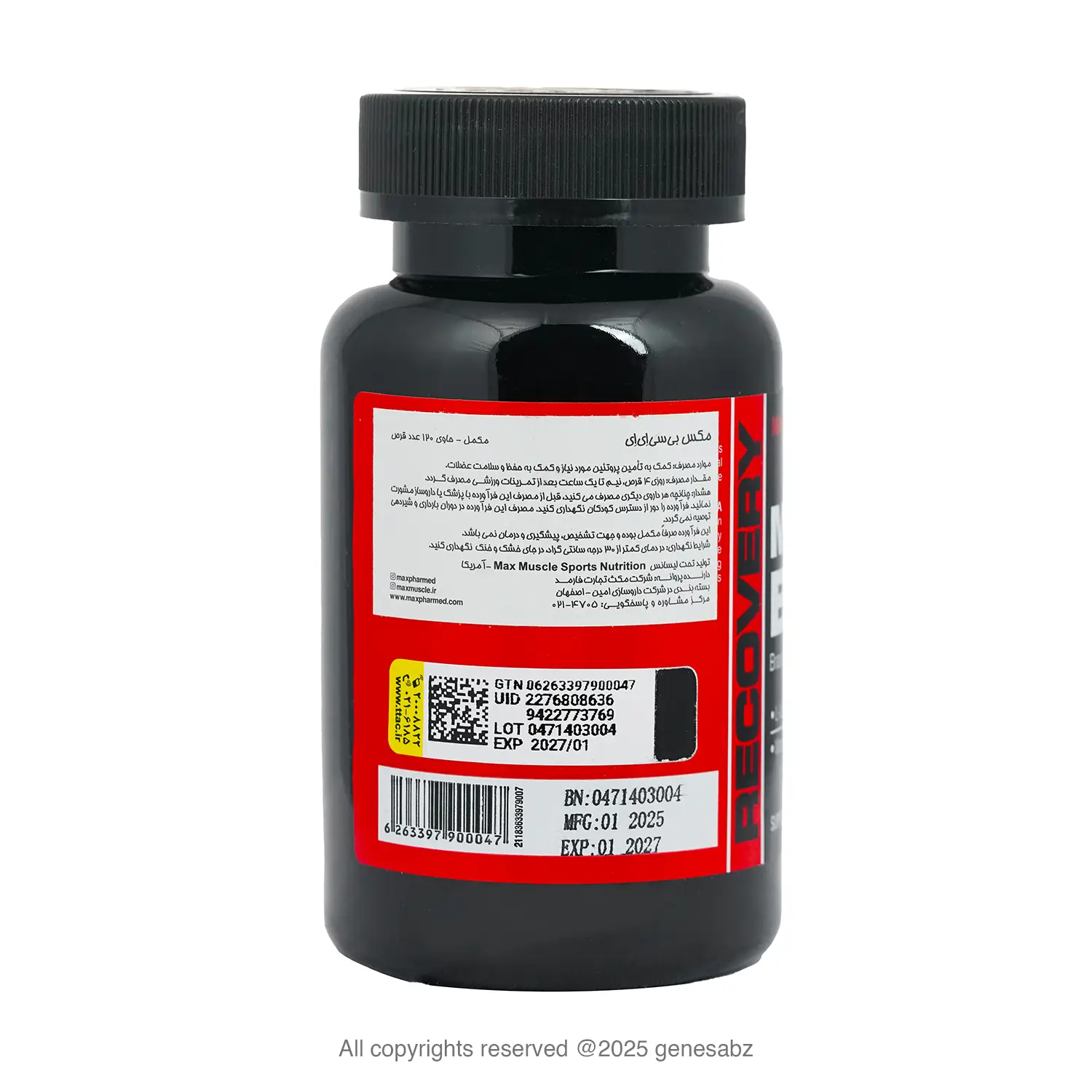 قرص بی سی ای ای مکس ماسل 120 عدد 0