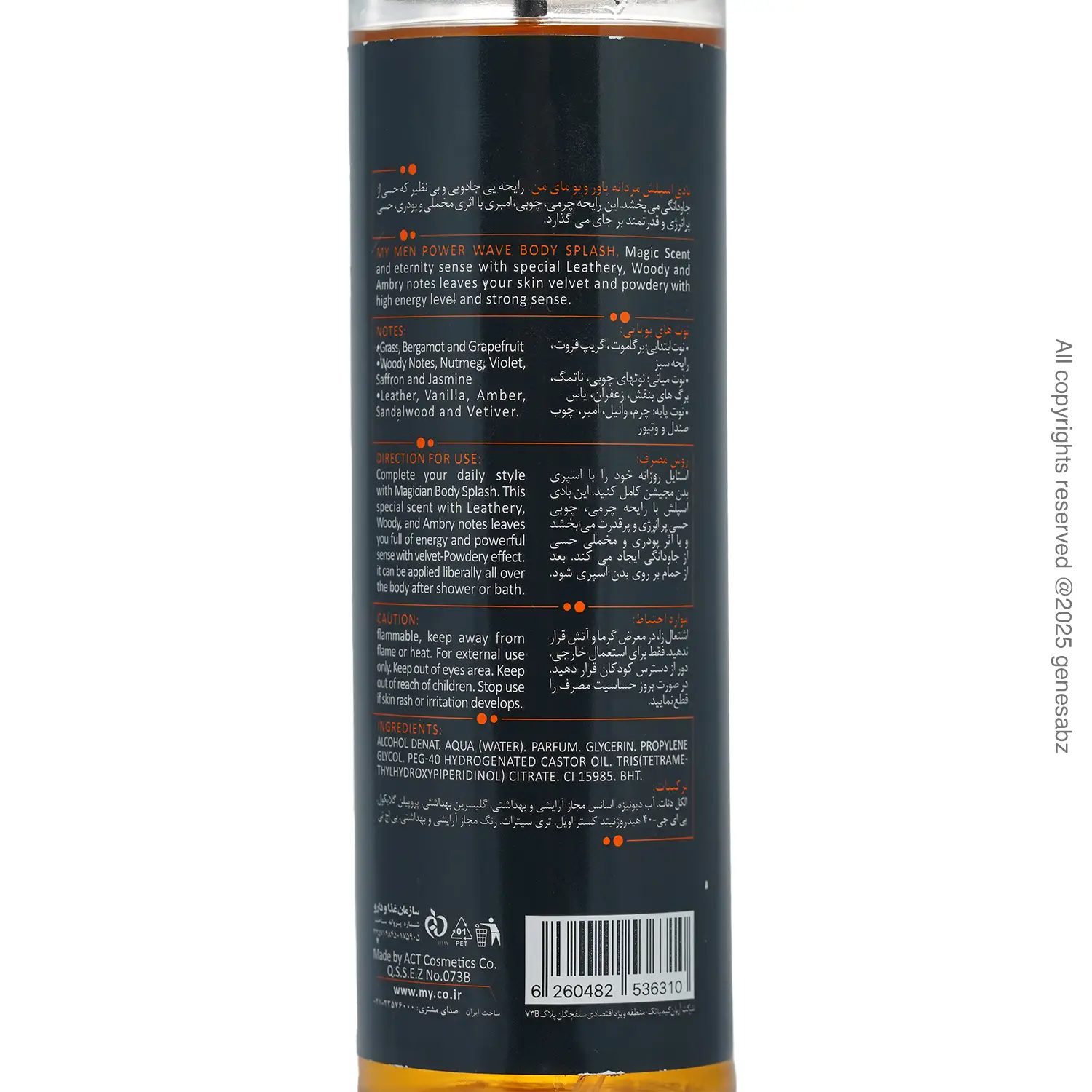 خوشبوکننده بدن آقایان مجیشن پاور ویو مای 1