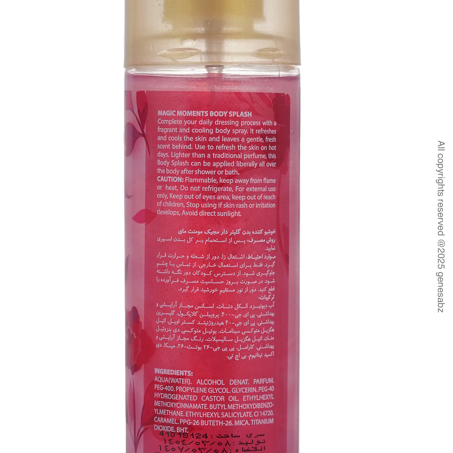 خوشبو کننده بدن گلیتر دار مجیک مومنت مای 1