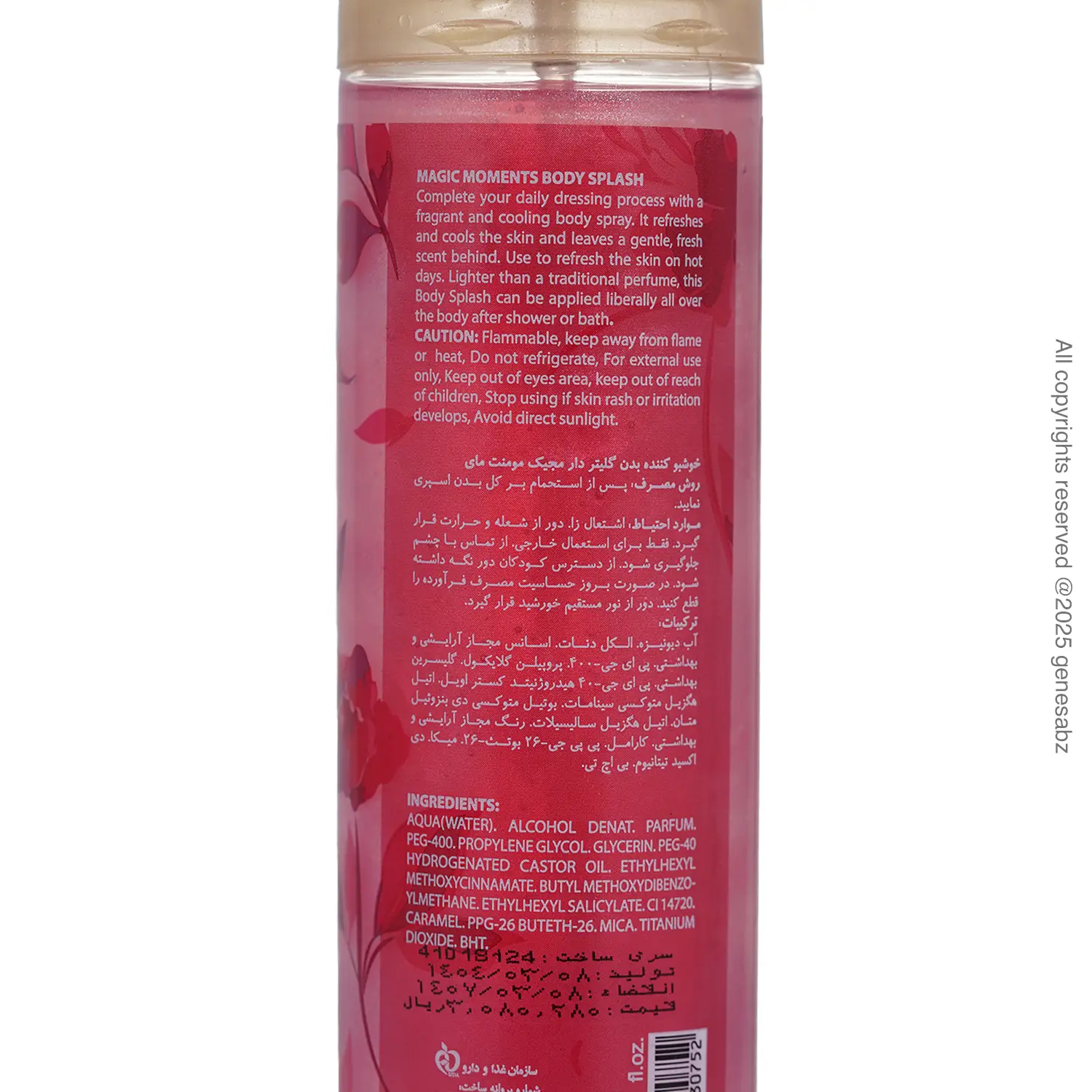 خوشبو کننده بدن گلیتر دار مجیک مومنت مای 2