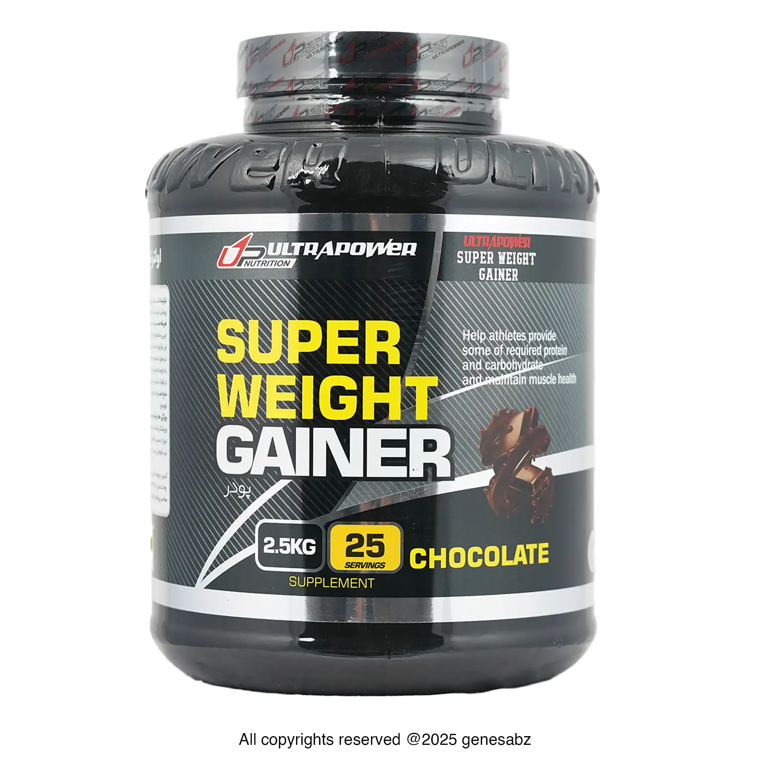 پودر سوپر ویت گینر اولترا پاور پگاه 2.5 کیلوگرم