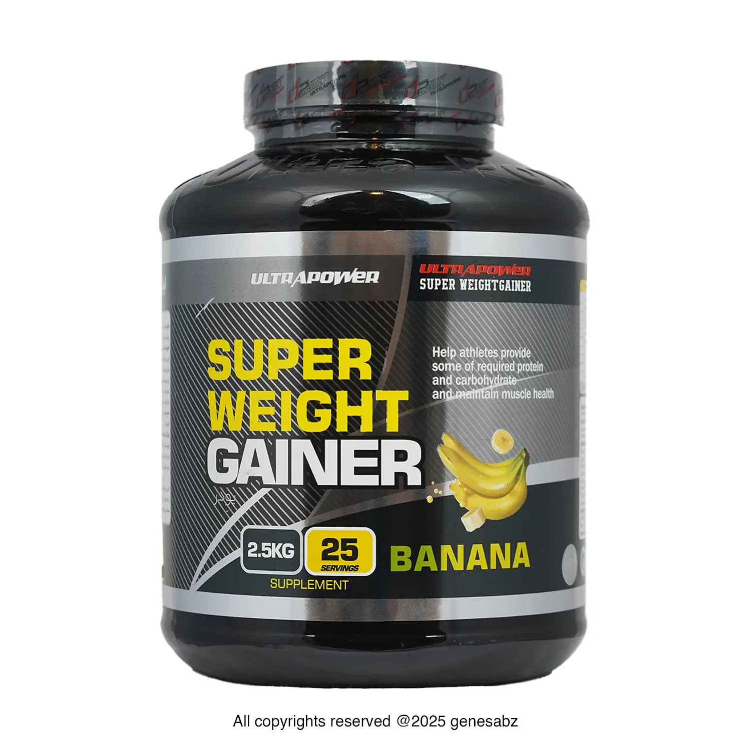 پودر سوپر ویت گینر اولترا پاور پگاه 2.5 کیلوگرم 3