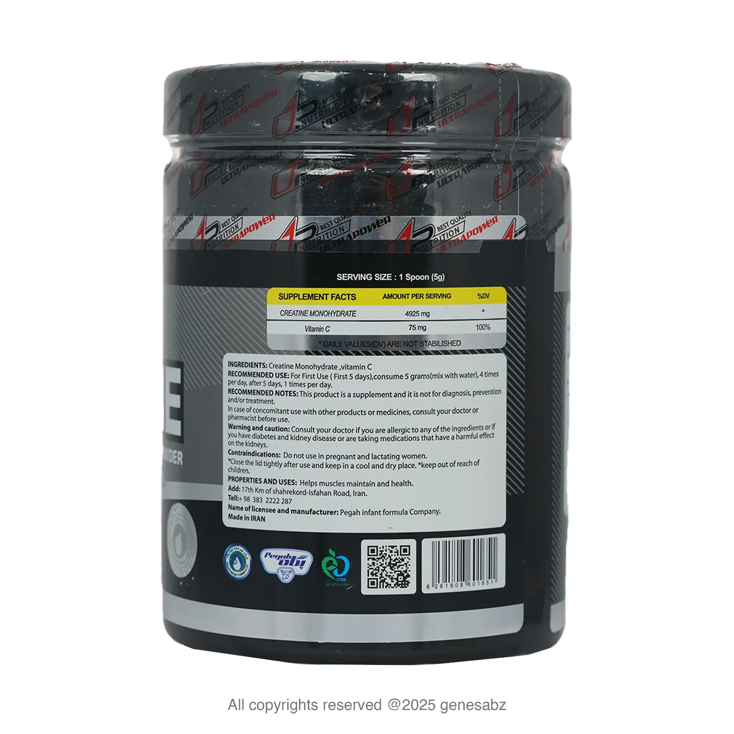 پودر کراتین مونوهیدرات اولترا پاور پگاه وزن 300 گرم 0