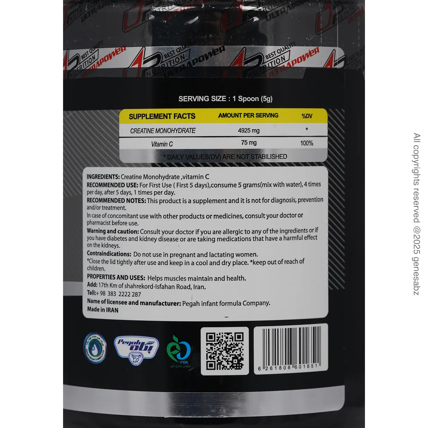 پودر کراتین مونوهیدرات اولترا پاور پگاه وزن 300 گرم 1