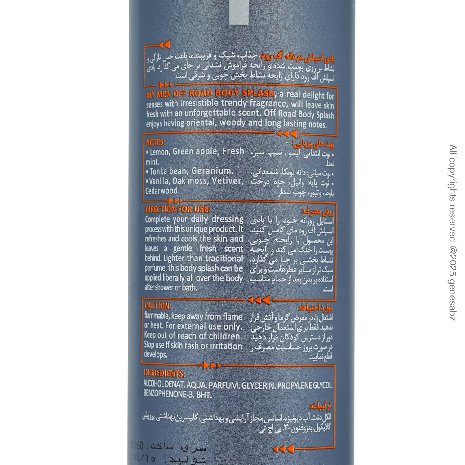 خوشبو کننده بدن آفرود مخصوص آقایان مای 1