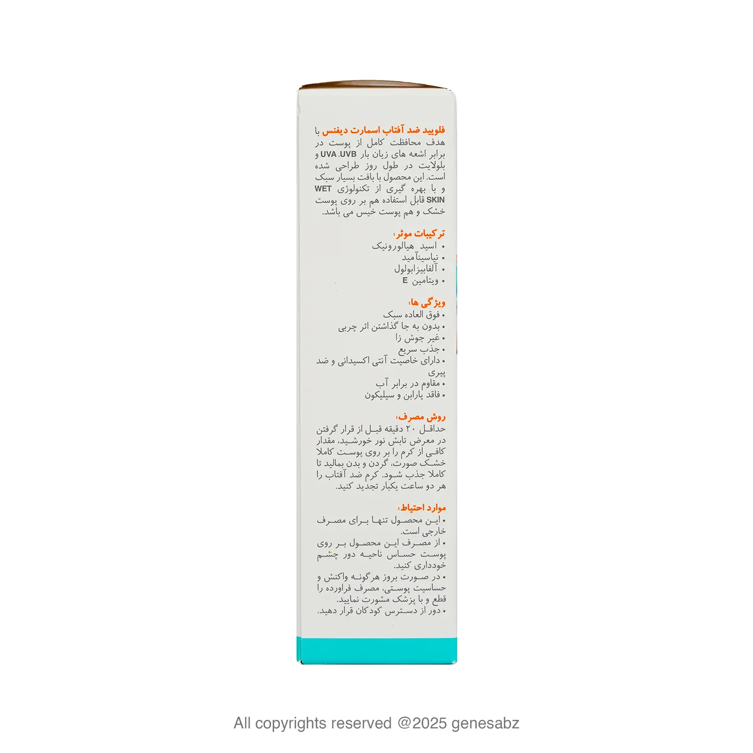 فلوئید ضد آفتاب spf50 مای  0