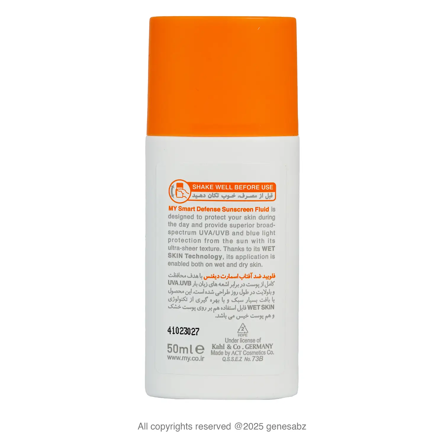 فلوئید ضد آفتاب spf50 مای  2