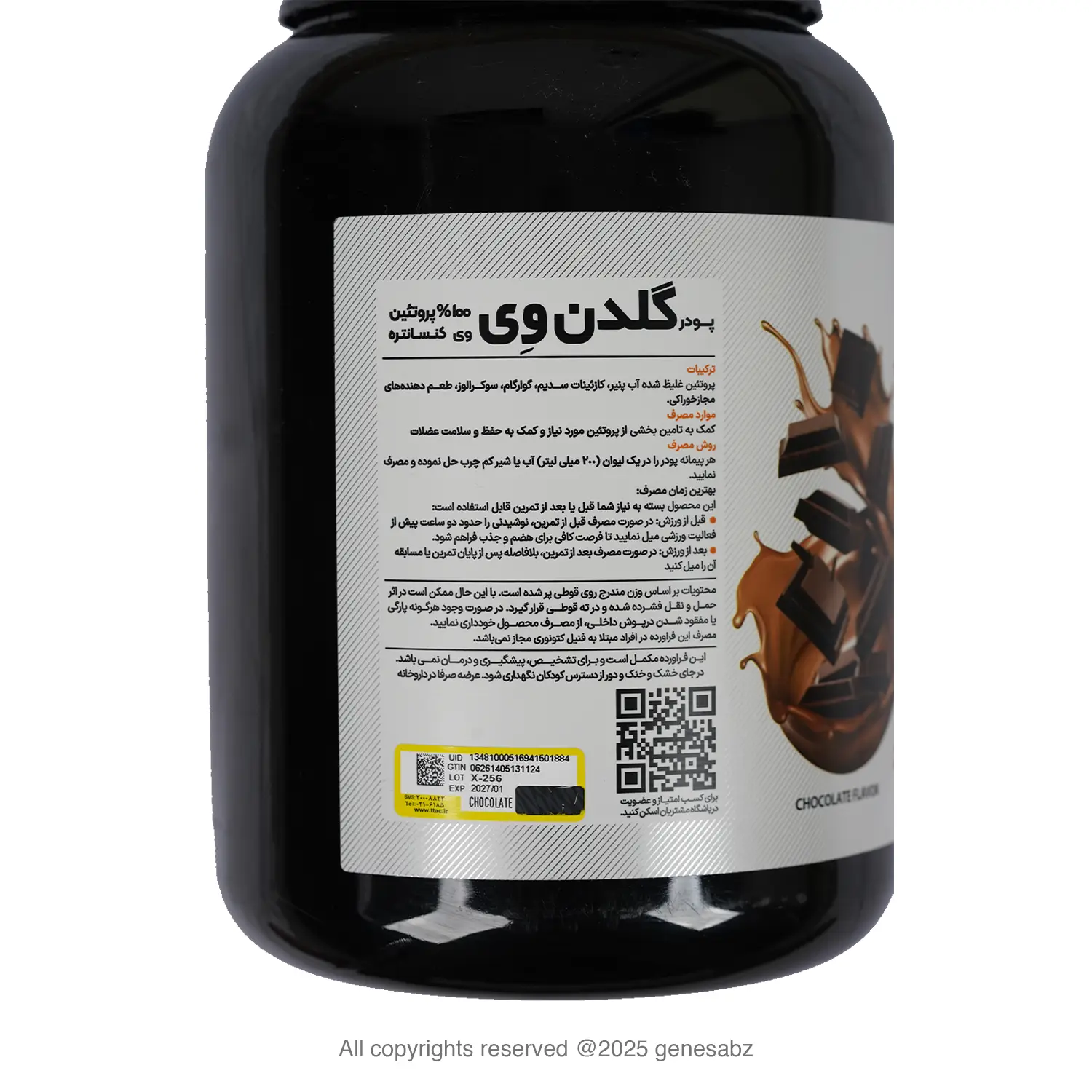 پودر پروتئین گلدن وی کارن 1000 گرم (پی ان سی) 0