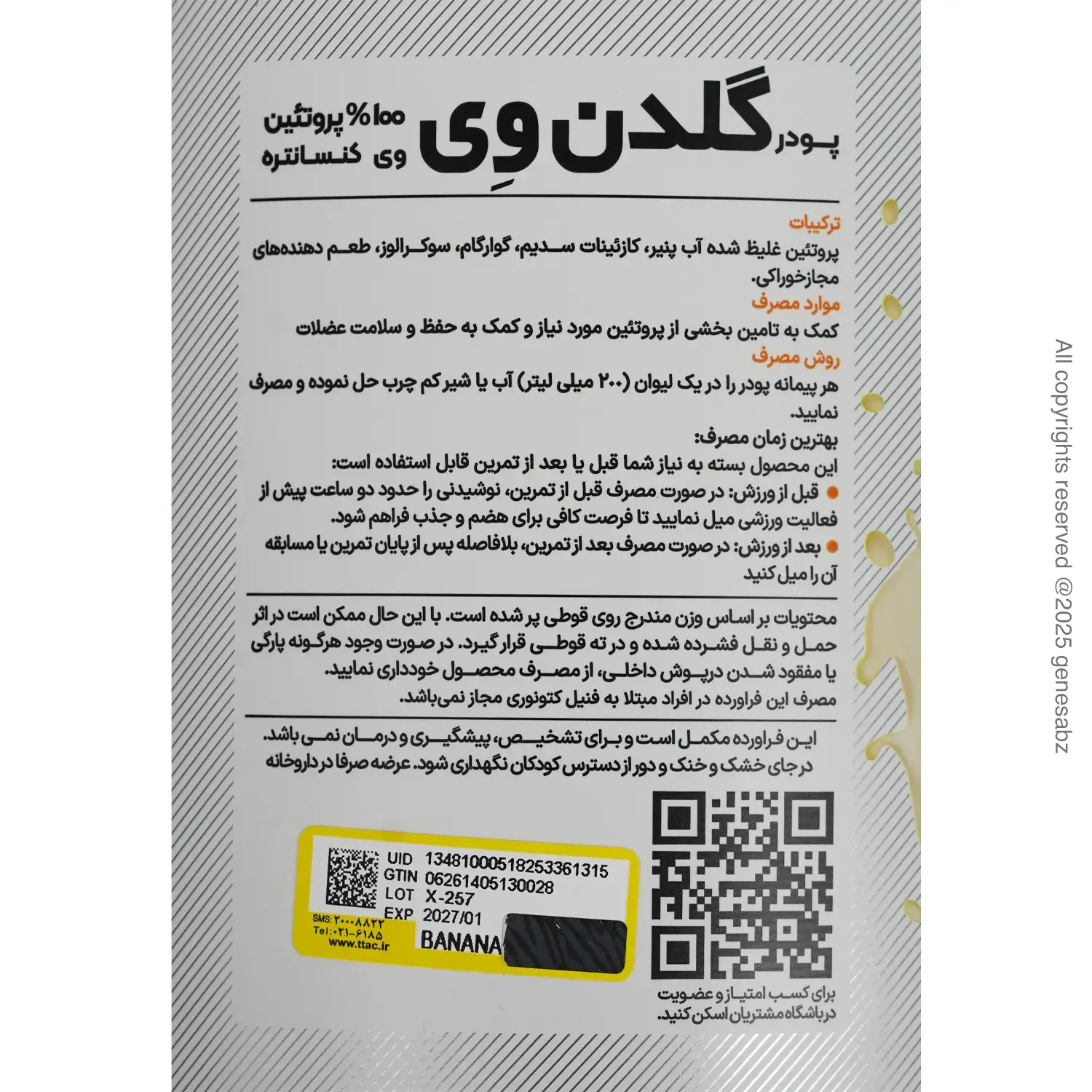 پودر پروتئین گلدن وی کارن 1000 گرم (پی ان سی) 2