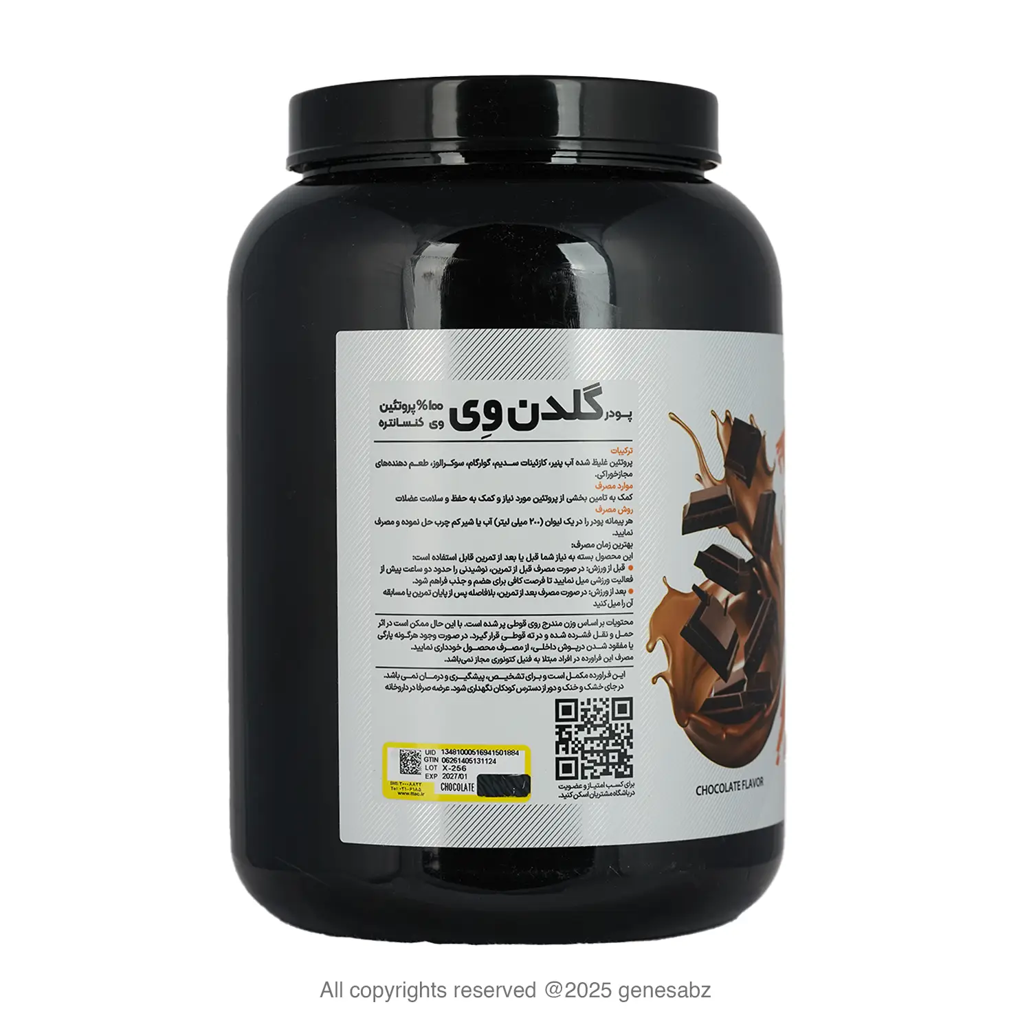 پودر پروتئین گلدن وی کارن 1000 گرم (پی ان سی) 6